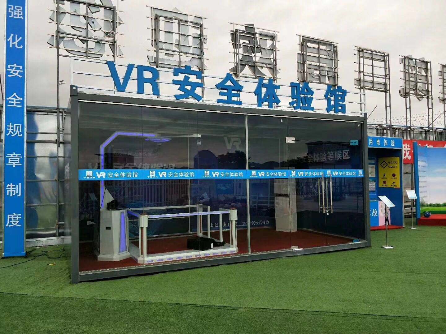 盘锦大洼区VR安全体验馆